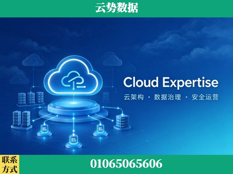 焦作-Cloud Expertise